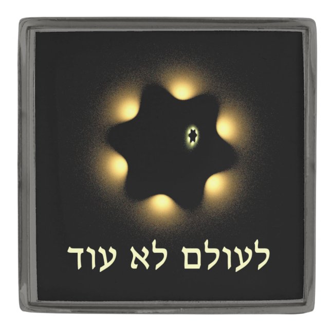 Never Again Fractal Star Of David Gunmetal Finish Lapel Pin (Front)