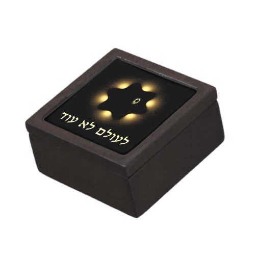 Never Again Fractal Star Of David Jewelry Box