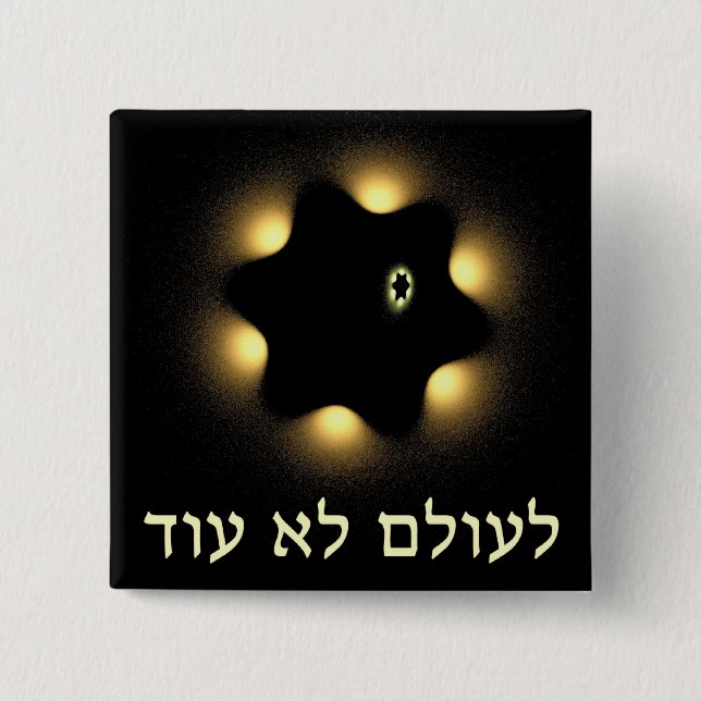 Never Again Fractal Star Of David Pinback Button (Front)
