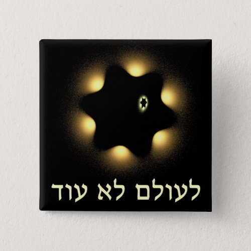 Never Again Fractal Star Of David Pinback Button