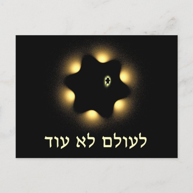 Never Again Fractal Star Of David Postcard (Front)