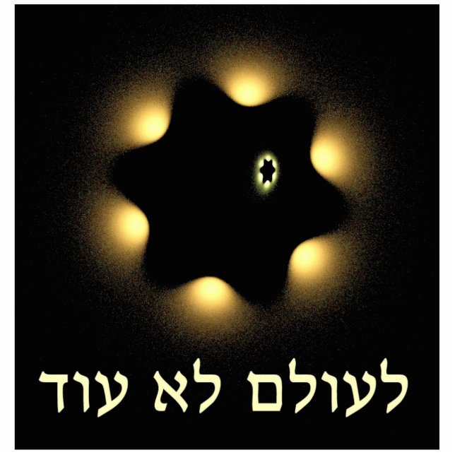 Never Again Fractal Star Of David Statuette (Front)