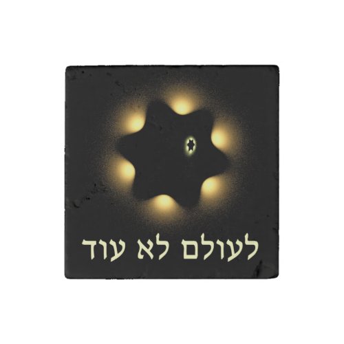 Never Again Fractal Star Of David Stone Magnet