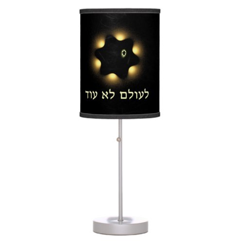 Never Again Fractal Star Of David Table Lamp