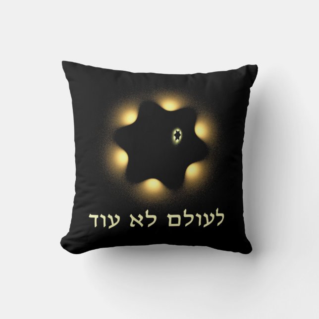 Never Again Fractal Star Of David Throw Pillow (Front)