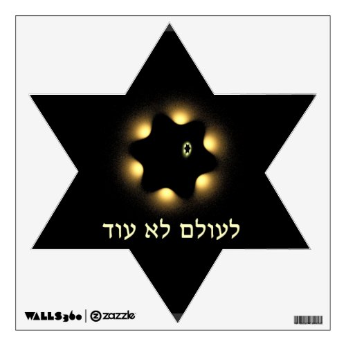 Never Again Fractal Star Of David Wall Decal