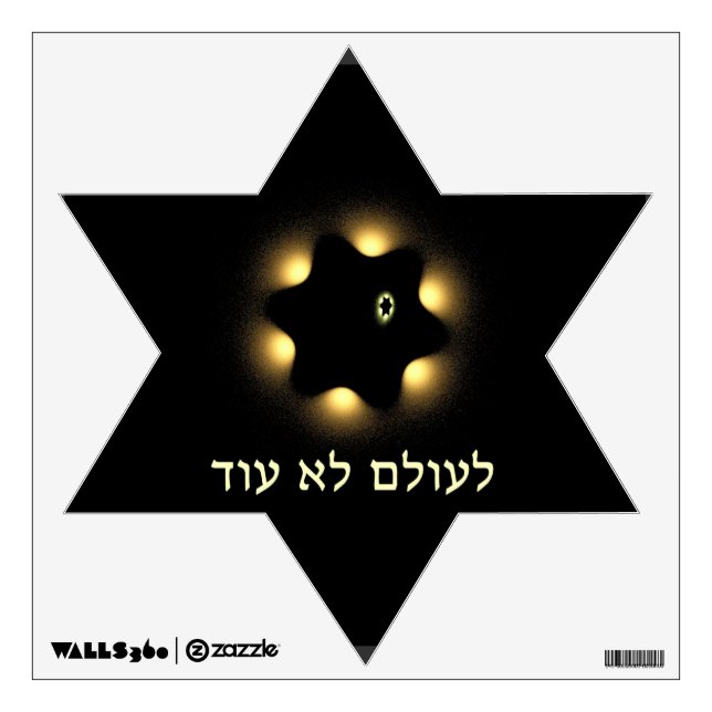 Never Again Fractal Star Of David Wall Decal (Front)