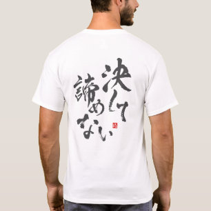 Never Give Up [japanese] T-Shirt