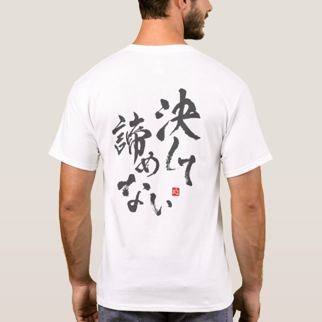 Never Give Up [japanese] T-Shirt (Back)