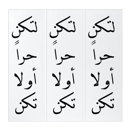 New Arabic words  Triptych