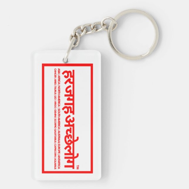 New Cool Keychain (Back)