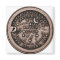 New Orleans Water Meter Cover