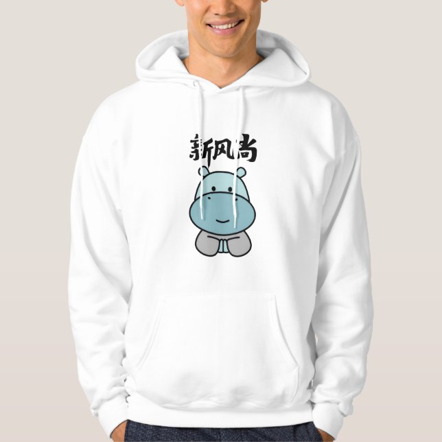New Trend – Cute Hippo T-Shirt | Kawaii Hippo Grap Hoodie (Front)