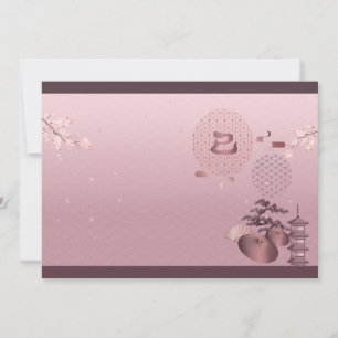New Year 2025 Japanese art Holiday Card