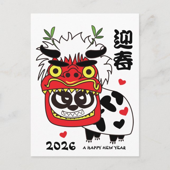 NEW YEAR LION POSTCARD (Front)