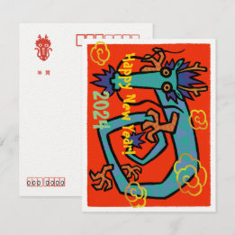 New Year's card for the year of the dragon (Nengaj