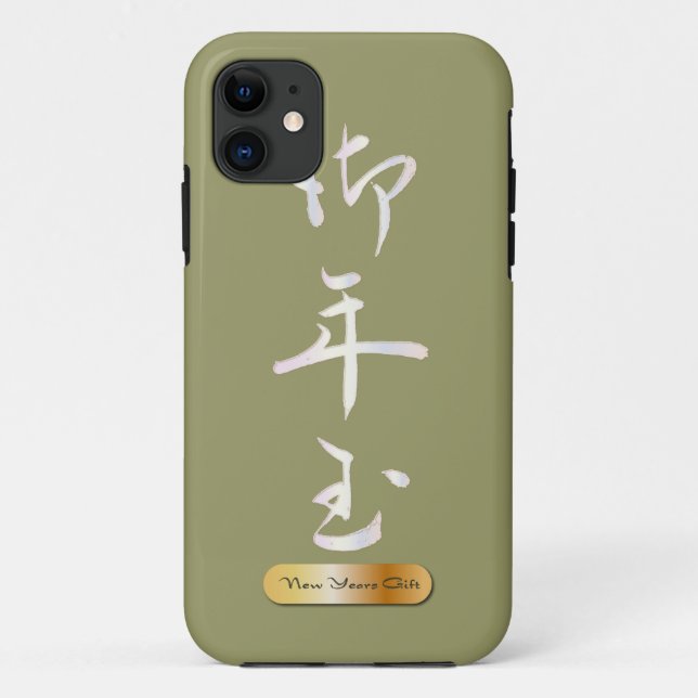 New Years Gift in Chinese calligraphy Case-Mate iPhone Case (Back)