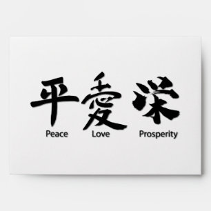 New Years Gift in Chinese calligraphy Envelope