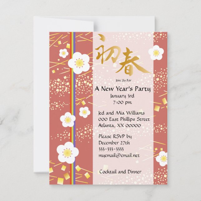 New Year's Party Invitation (Front)