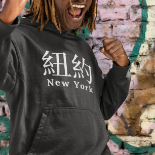 New York City Chinese Characters Typography Hoodie
