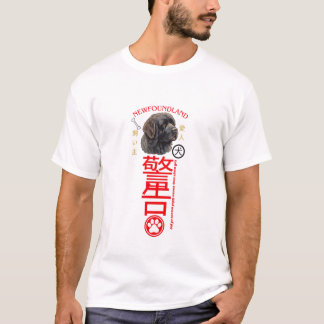 Newfoundland tail wags T-Shirt
