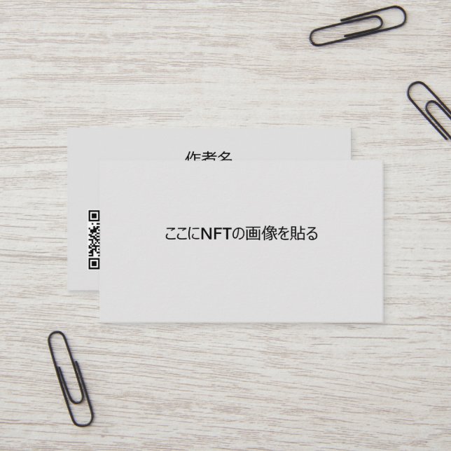 NFT Creator Template #1 Business Card with QR Code (Front/Back In Situ)