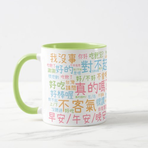 Ni Hao Mug