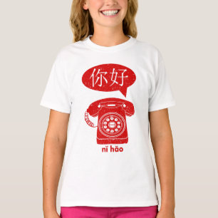 Ni Hao Retro Telephone T-Shirt