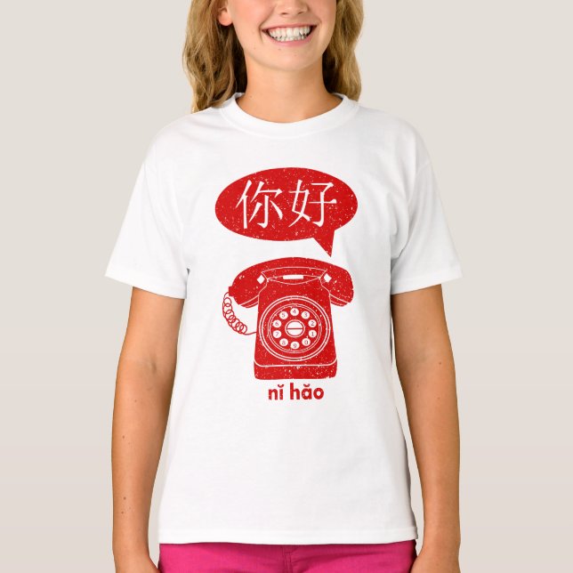 Ni Hao Retro Telephone T-Shirt (Front)