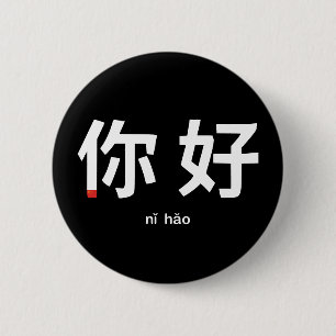 Ni Hao Typography: Hello in Chinese Button
