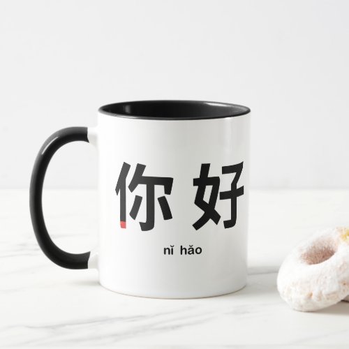 Ni Hao Typography Hello in Chinese Mug