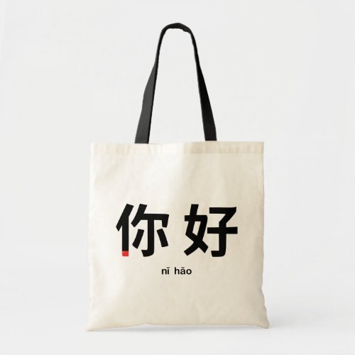 Ni Hao Typography Hello in Chinese Tote Bag