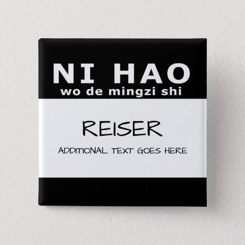 NI HAO wo de mingzi shi Button