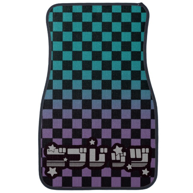 Nibblets teal violet  car floor mat (Front)