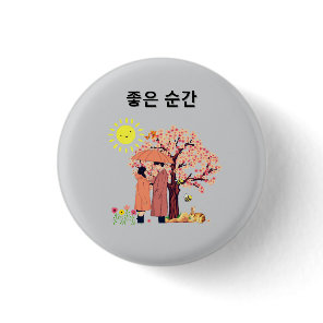 Nice moment Button