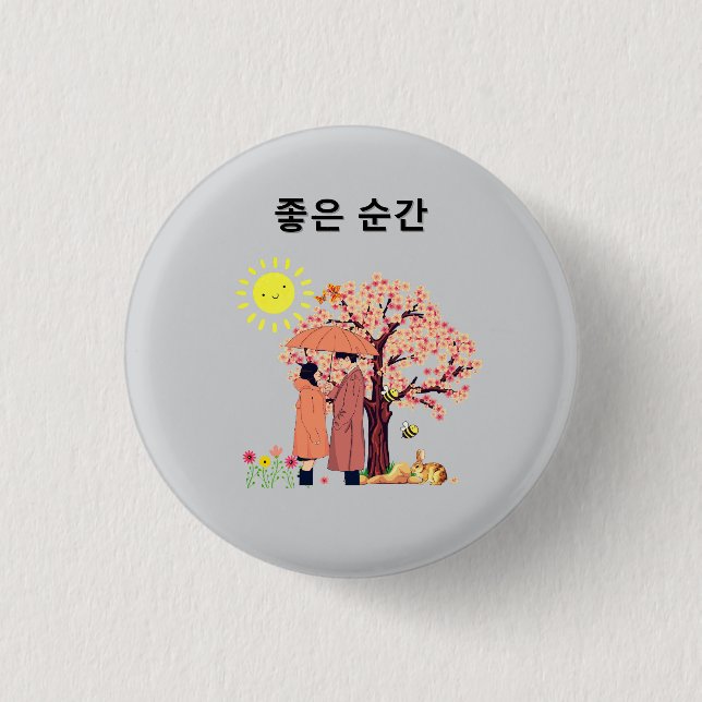  Nice moment Button (Front)