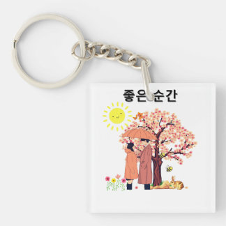 Nice moment Keychain