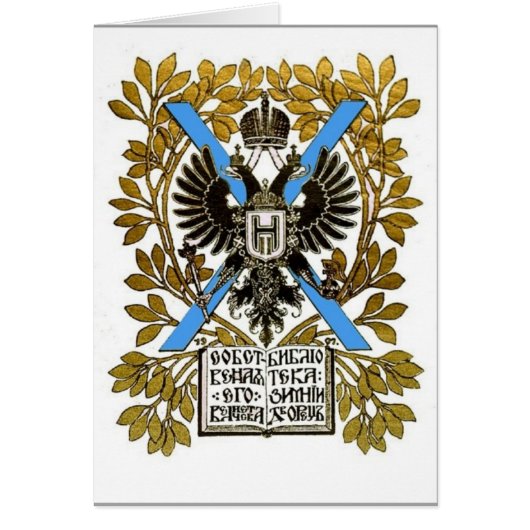 Nicholas II's Bookplate Cards (Front)