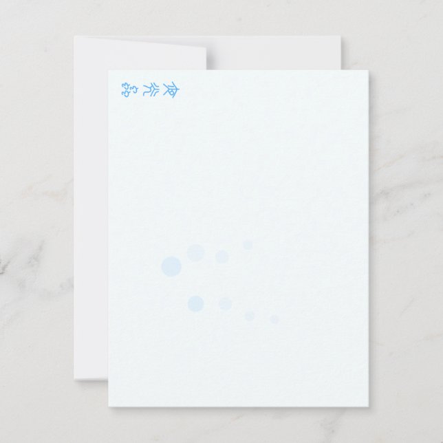 Night Worm (Type 1a foamy pattern) (Front)