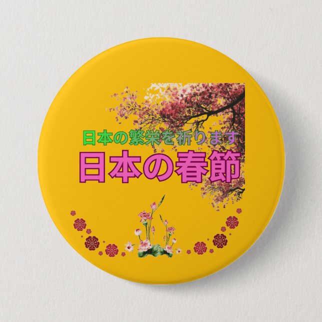 Nihon no shunsetsu yellow orange button (Front)