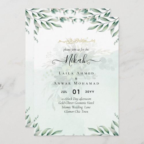 Nikah Walima GREENERY WEDDING INVITATION Islamic
