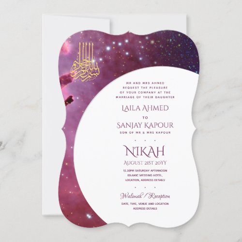 Nikah Wedding Invites  Islamic Walimah Modern 