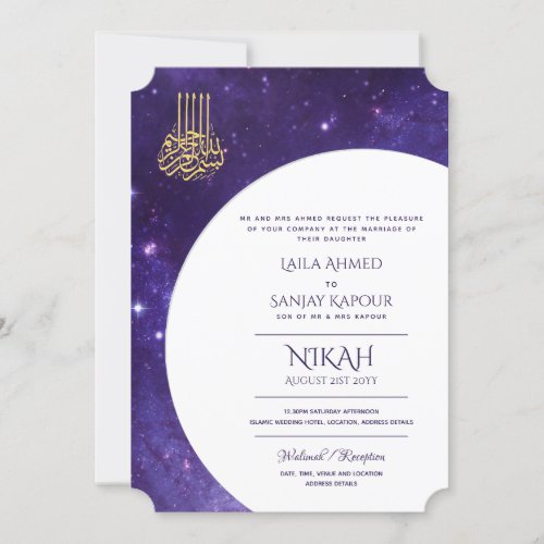 Nikah Wedding Invites  Islamic Walimah Modern 