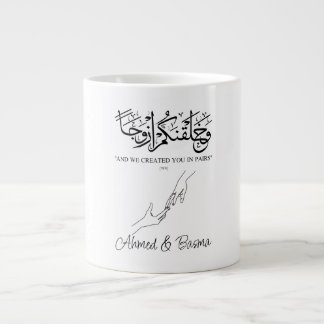  Nikkah Mubarak Giant Coffee Mug