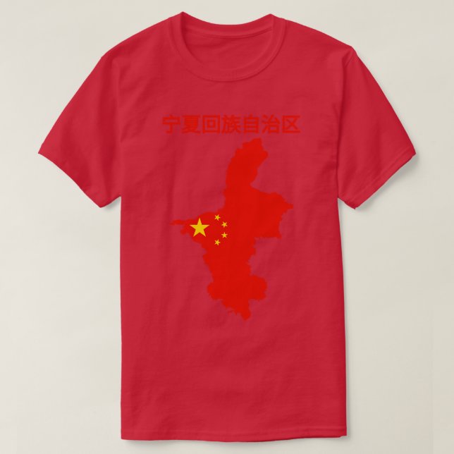 Ningxia Hui autonomous region China T-Shirt (Design Front)