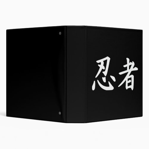 Ninja in Japanese Kanji 3 Ring Binder
