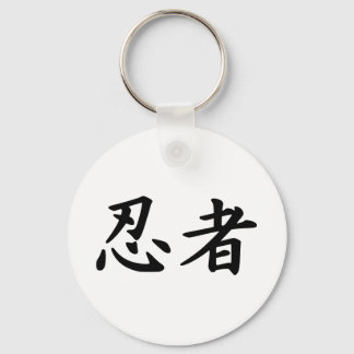 Ninja in Japanese Kanji Keychain