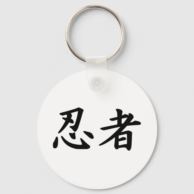 Ninja in Japanese Kanji Keychain (Front)