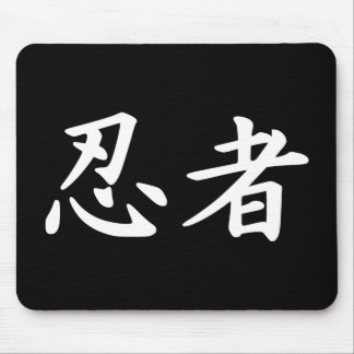 Ninja in Japanese Kanji Mouse Pad