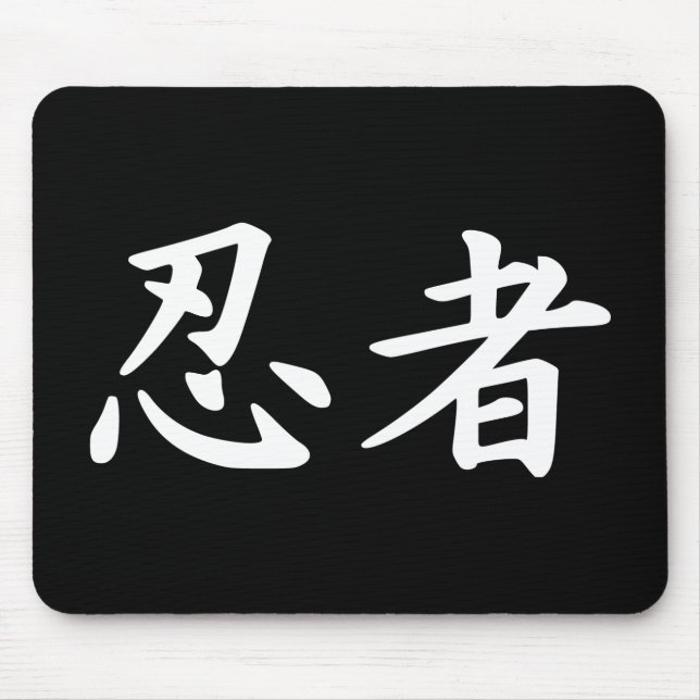 Ninja in Japanese Kanji Mouse Pad (Front)